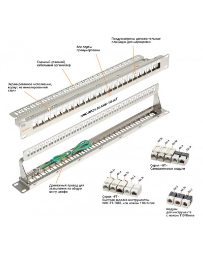 Патч-панель 19, 1U, 24xKeystone UTP/STP NIKOMAX (NMC-RP24-BLANK-1U-MT) в Стерлитамаке Патч панель Pintop.ru