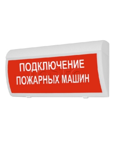 Табло М-24 ГРАНД IP56 Подключение пожарных машин (кр.ф.)(ИП Раченков А.В.) в Стерлитамаке Оповещатели Pintop.ru