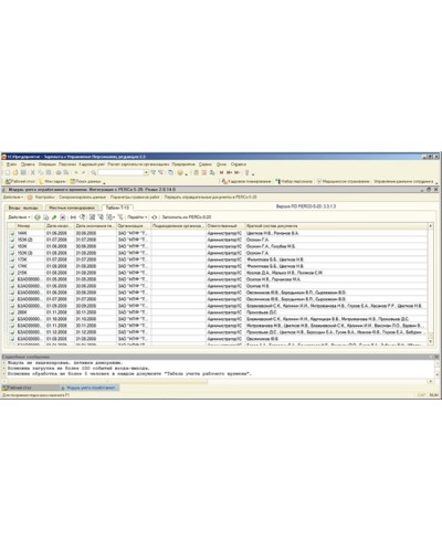 ПО Стандартный пакет ПО системы контроля и управления доступом PERCo-Web PERCo-WS в Стерлитамаке Сетевая СКУД Perco Pintop.ru