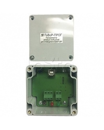 Программатор для ГоВоР-25Р Спецприбор ГоВоР-прог в Стерлитамаке Системы оповещения и музыкальной трансляции Pintop.ru