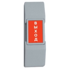 Кнопка выхода SS-075 (фон серебро)