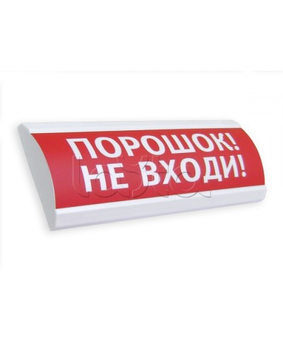 Табло световое Электротехника и Автоматика ЛЮКС-24 Не входи в Стерлитамаке Оповещатели Pintop.ru