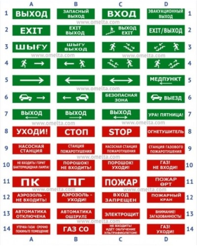 Табло Электротехника и Автоматика ЛЮКС-24 Человек бегущий по лестнице влево вниз в Стерлитамаке Оповещатели Pintop.ru