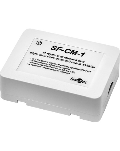 Модуль сопряжения Smartec MC-V-IP30 в Стерлитамаке Адресная система охранно-пожарной радиоканальной сигнализации Smartec Pintop.ru