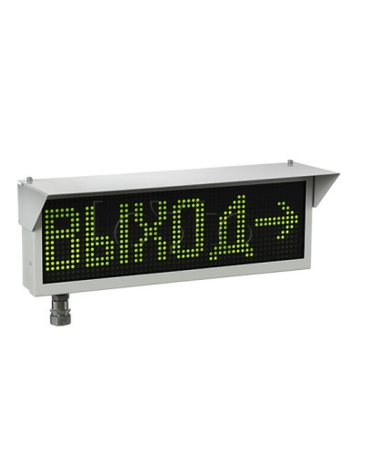 Оповещатель табло световое взрывозащищенное Эридан ЭКРАН-С (без доп. секции) Выход в Стерлитамаке Оповещатели Ex Pintop.ru