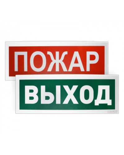 Оповещатель световойадресный Болид С2000-ОСТ исп.13 Инвалид вправо в Стерлитамаке Охранно-пожарное оборудование Pintop.ru