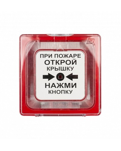 Извещатель пожарный радиоканальный ручной адресный Рубеж ИП 513-11Р в Стерлитамаке Адресная система пожарной сигнализации РУБЕЖ Pintop.ru