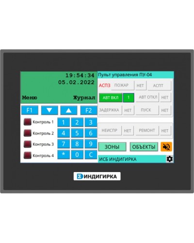 Пульт управления оператора Сигма - ИС ПУ-04 в Стерлитамаке Комплексные системы безопасности Pintop.ru