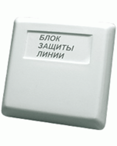 Блок защиты линии Болид БЗЛ в Стерлитамаке Охранно-пожарное оборудование Pintop.ru