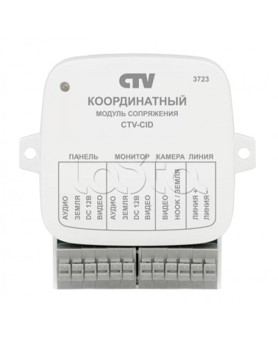 Модуль сопряжения CTV-CID в Стерлитамаке Дополнительное оборудование для СКУД Pintop.ru