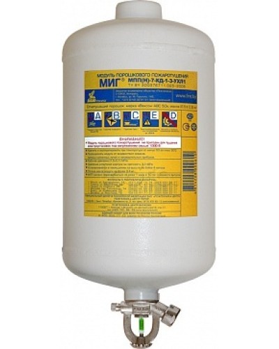 Модуль порошкового пажаротушения ПОЖТЕХНИКА МПП-7/93 МИГ (температура срабатывания +93°С) (белый) в Стерлитамаке Модули порошковые Pintop.ru