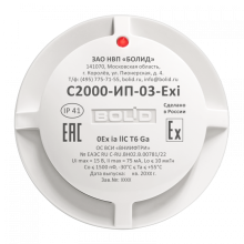 Извещатель пожарный тепловой максимально-дифференциальный взрывозащищенный Болид С2000-ИП-03-Exi
