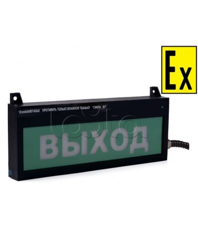 Табло Компания СМД СФЕРА ВЗ(компл.4 ~220В) в Стерлитамаке Оповещатели Ex Pintop.ru