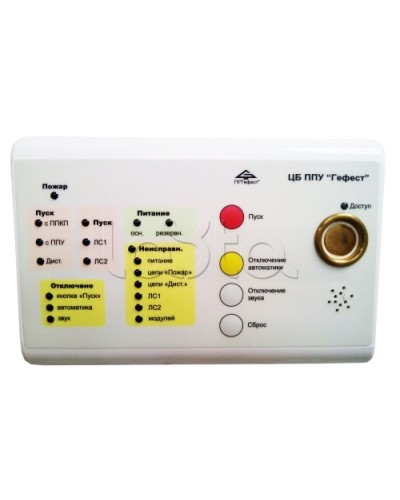 Блок центральный Гефест ЦБ в Стерлитамаке Системы пожаротушения и огнезащиты Pintop.ru