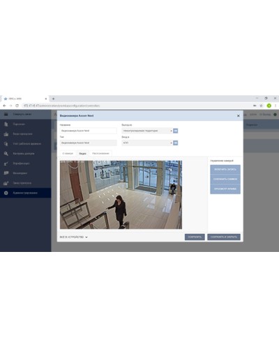 Модуль Интеграция с Axxon Next PERCo-WM08 в Стерлитамаке Дополнительное оборудование для СКУД Pintop.ru