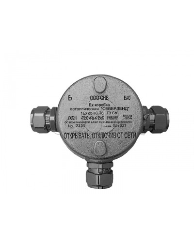 Коробка металлическая взрывозащищенная Магнито-контакт «СЕВЕРЛЕНД» Т (Тройниковая. Под 3 кабельных ввода или Ех заглушки) пластиковые клеммники в Стерлитамаке Комутационные взрывозащищенные коробки Pintop.ru