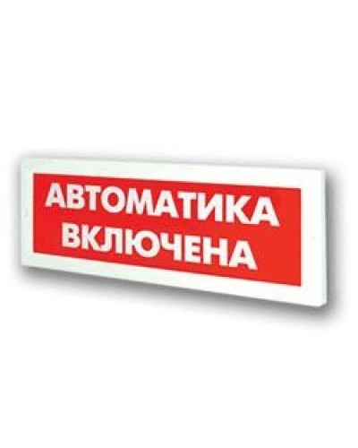 Оповещатель охранно-пожарный адресный световой Рубеж ОПОП 1-R3 Автоматика включена фон красный в Стерлитамаке Оповещатели АСПС РУБЕЖ Pintop.ru