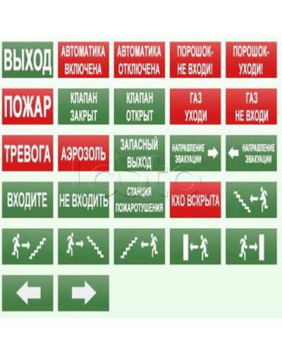 Оповещатель пожарный световой Ирсэт-Центр БЛИК-С-12М Автоматика отключена(надпись на зеленом фоне) в Стерлитамаке Оповещатели Pintop.ru