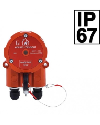 Извещатель ручной Компания СМД ИПР 535 Горизонт ОП-АМ в Стерлитамаке Пожарные извещатели Pintop.ru