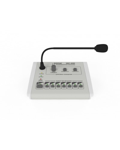 Пульт микрофонный с селектором Sonar SRC-600 в Стерлитамаке Система оповещения и трансляции Sonar Pintop.ru