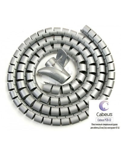 Рукав спиральный пластиковый для кабеля д.32 мм (2 м) и инструмент ST-32 Cabeus PCB-32 в Стерлитамаке Аксессуары для кабель-канала Pintop.ru