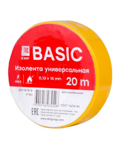 Изолента класс В (0,13х15мм) (20м.) желтая EKF Basic (plc-iz-b-y) в Стерлитамаке Аксессуары для кабель-канала Pintop.ru