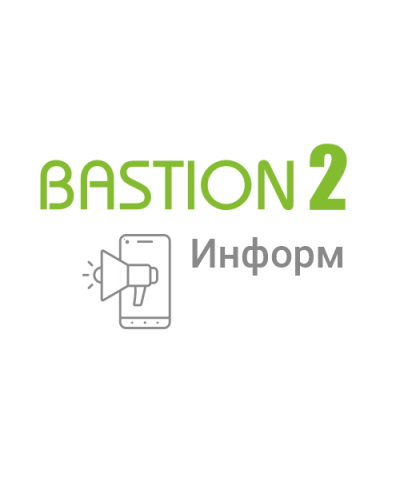 ПО Elsys «Бастион-2 – Информ» в Стерлитамаке Системы видеонаблюдения Pintop.ru