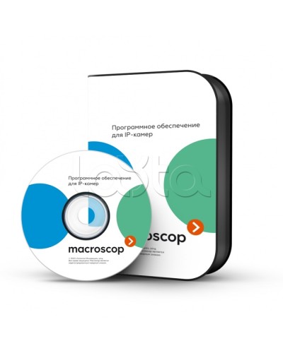 ПО Пакет расширения от MACROSCOP LS (64-х разрядная (х64) версия) до MACROSCOP ST (64-х разрядная (х64) версия) Macroscop в Стерлитамаке Программное обеспечение и платы видеозахвата Pintop.ru