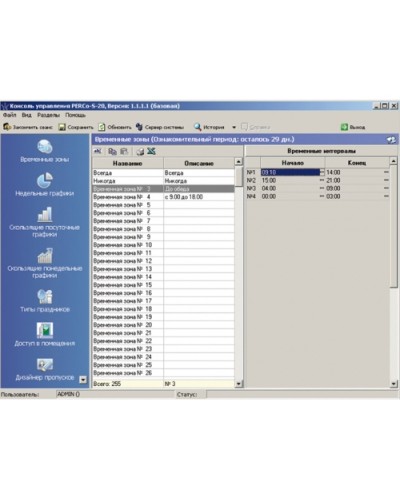 ПО Модуль «Управление доступом» PERCo-SM04 в Стерлитамаке Сетевая СКУД Perco Pintop.ru