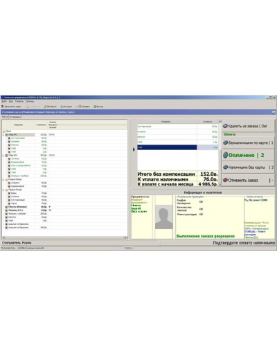 ПО Модуль Кафе PERCo-SM16 в Стерлитамаке Сетевая СКУД Perco Pintop.ru