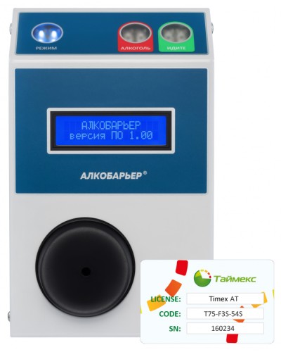 Комплект алкотестера Алкобарьер Smartec Timex AT Pack 1 в Стерлитамаке Сетевая СКУД Smartec Pintop.ru
