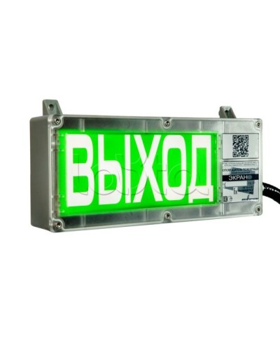 Оповещатель световой взрывозащищенный Эридан ЭКРАН-С К2 Запасной выход в Стерлитамаке Оповещатели Ex Pintop.ru