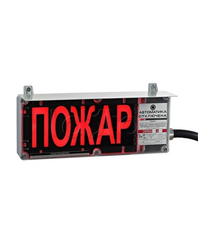 Оповещатель светозвуковой Эридан экран-СЗ 12-24 (компл.01) Пожар в Стерлитамаке Оповещатели Ex Pintop.ru