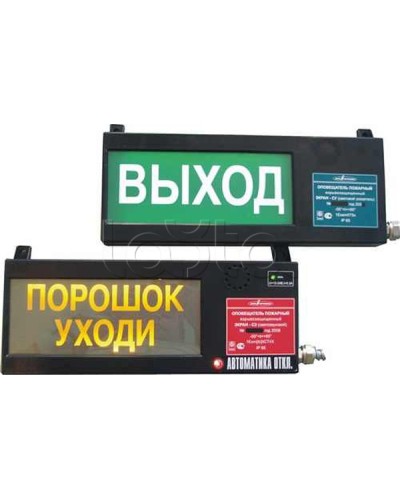Оповещатель табло комбинированное взрывозащищенное Эридан ЭКРАН-СЗ (без доп. секции) Пар не входи в Стерлитамаке Оповещатели Ex Pintop.ru