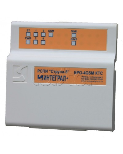 Блок Радиоканальный ОбъектовыйИнтеграл + БРО-4 GSM-КТС в Стерлитамаке Приемно-контрольные приборы Pintop.ru
