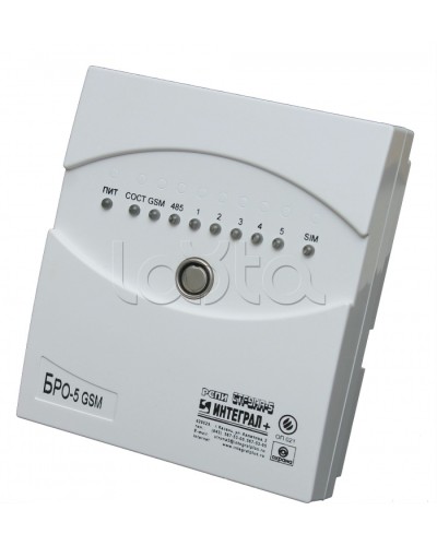 Блок Радиоканальный ОбъектовыйИнтеграл + БРО-5-GSM в Стерлитамаке Приемно-контрольные приборы Pintop.ru