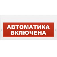 Табло М-12-З Автоматика отключена (ИП Раченков А.В.)