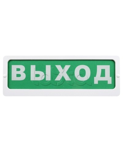 Оповещатель пожарный световой Ирсэт-Центр БЛИК-3С-24 НЕ ВХОДИ ОВ ПДК в Стерлитамаке Оповещатели Pintop.ru