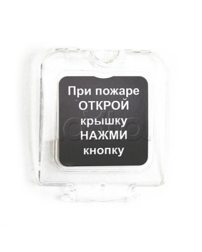 Крышка прозрачная для ИПР-3СУМ с надписью (ЗИП) Ирсэт-Центр в Стерлитамаке Дополнительное оборудование для ОПС Pintop.ru