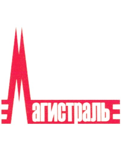 Адаптер сетевой Магистраль МАГИСТРАТОР СА (версия 3) в Стерлитамаке Комплексные системы безопасности Pintop.ru