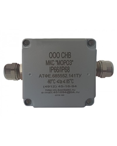 Коробка соединительная Магнито-контакт МКС 2ВК «МОРОЗ» IP66/IP68 цвет серый в Стерлитамаке Распределительные коробки Pintop.ru