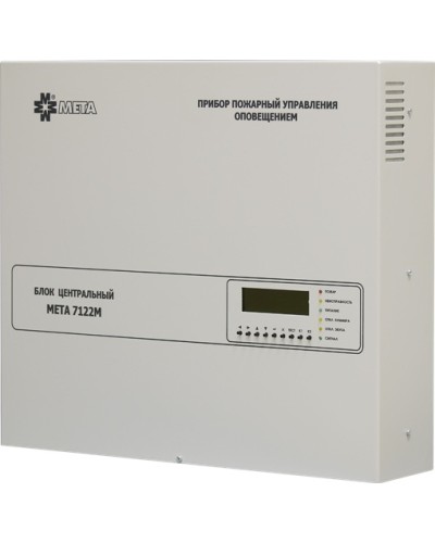 Блок центральный 8 зон МЕТА 7122М в Стерлитамаке Система оповещения и трансляции Мета Pintop.ru