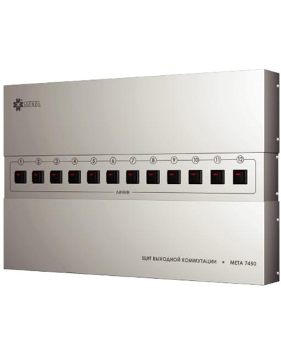 Щит выходной коммутации с грозозащитой на 12 линий МЕТА 7451 в Стерлитамаке Система оповещения и трансляции Мета Pintop.ru