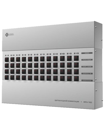 Щит выходной коммутации с грозозащитой на 12 линий, выход на контроль МЕТА 7452 в Стерлитамаке Система оповещения и трансляции Мета Pintop.ru