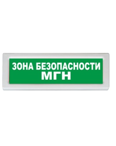 Оповещатель охранно-пожарный адресный световой Рубеж ОПОП 1-R3 БЕЗОПАСНАЯ ЗОНА МГН+стрелка влево фон зеленый в Стерлитамаке Оповещатели АСПС РУБЕЖ Pintop.ru