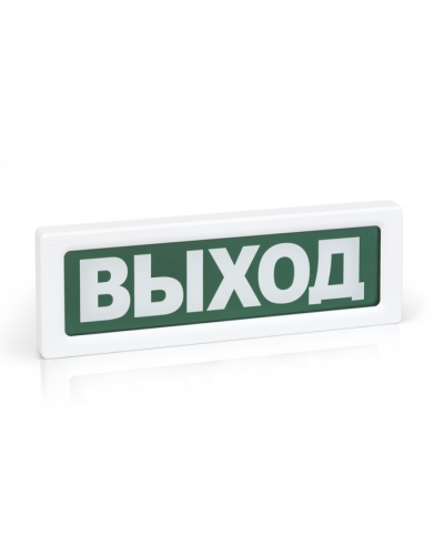 Оповещатель охранно-пожарный адресный световой Рубеж ОПОП 1-R3 ЗАПАСНЫЙ ВЫХОД в Стерлитамаке Оповещатели АСПС РУБЕЖ Pintop.ru