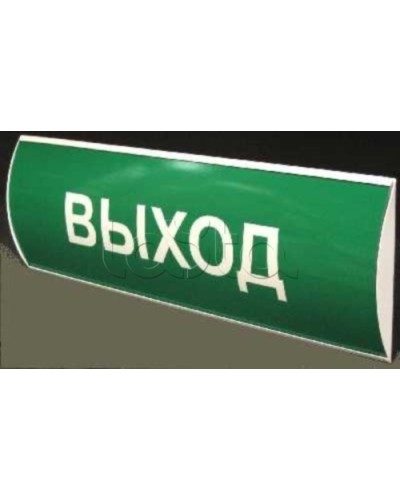 Табло световое СистемСервис КОП-25 П Выход в Стерлитамаке Оповещатели Pintop.ru