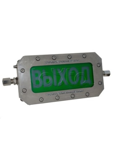 Табло Спектрон ТСВ-Exd-Н-Прометей 220 В в Стерлитамаке Оповещатели Ex Pintop.ru