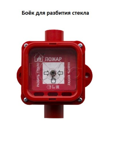 Боёк Спектрон для разбития стекла Спектрон-535-Exi/Exm-ИПР-В, Спектрон-535-Exi/Exm-УДП-01/02/03 в Стерлитамаке Пожарные извещатели Pintop.ru