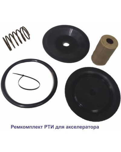 Ремкомплект для акселератора Спецавтоматика в Стерлитамаке Дополнительное оборудование для ОПС Pintop.ru